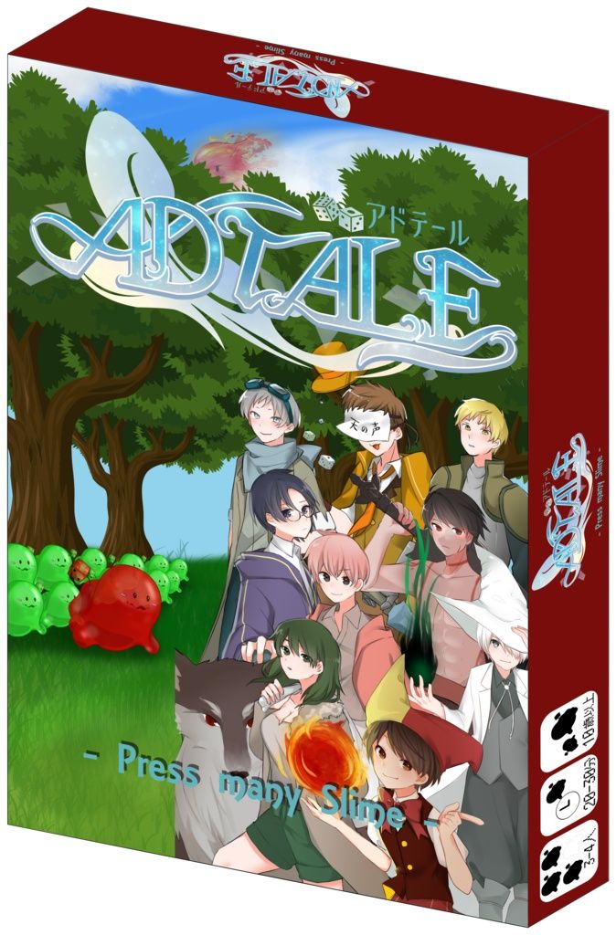 Coperta アドテール (Adtale)
