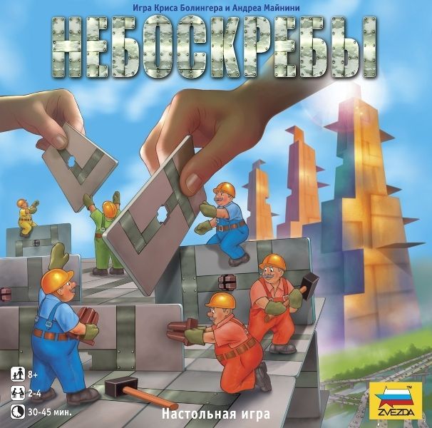 Небоскрёбы