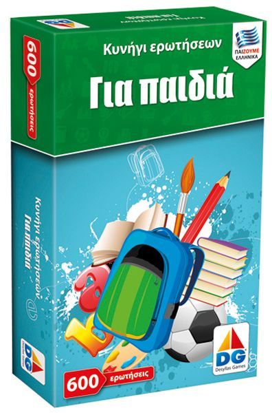 Κυνήγι ερωτήσεων: για παιδιά (Quiz Hunt: For Children)