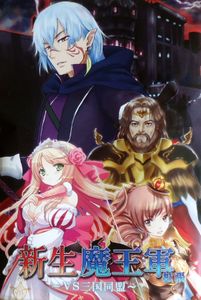 Shinsei Maougun: VS the triple kingdom alliance