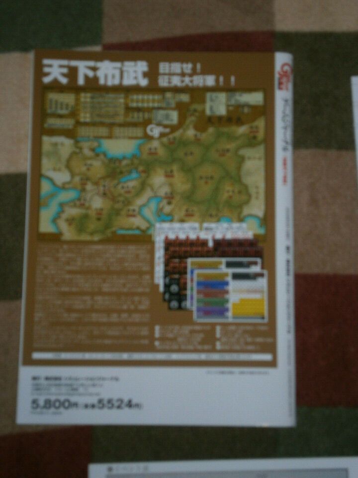Illustration 12 de TENKA FUBU: Large-Scale Samurai Wargame