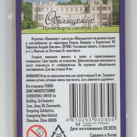 Обольщение: Промокарты джентри (Obsession: Gentry Promo Cards)