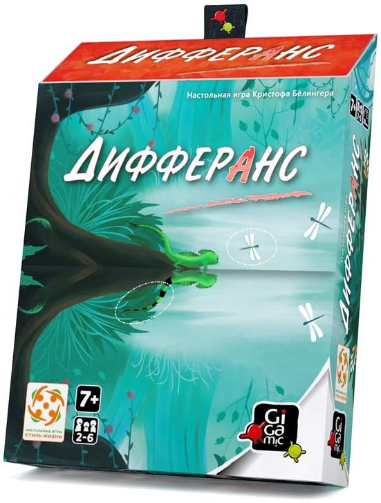 Дифферанс