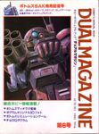 Votoms Simulation Manual