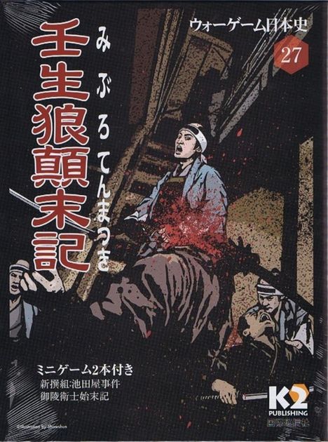 Miburo Tenmatsuki Board Game Boardgamegeek