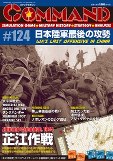 Zhijiang Campaign, 1945