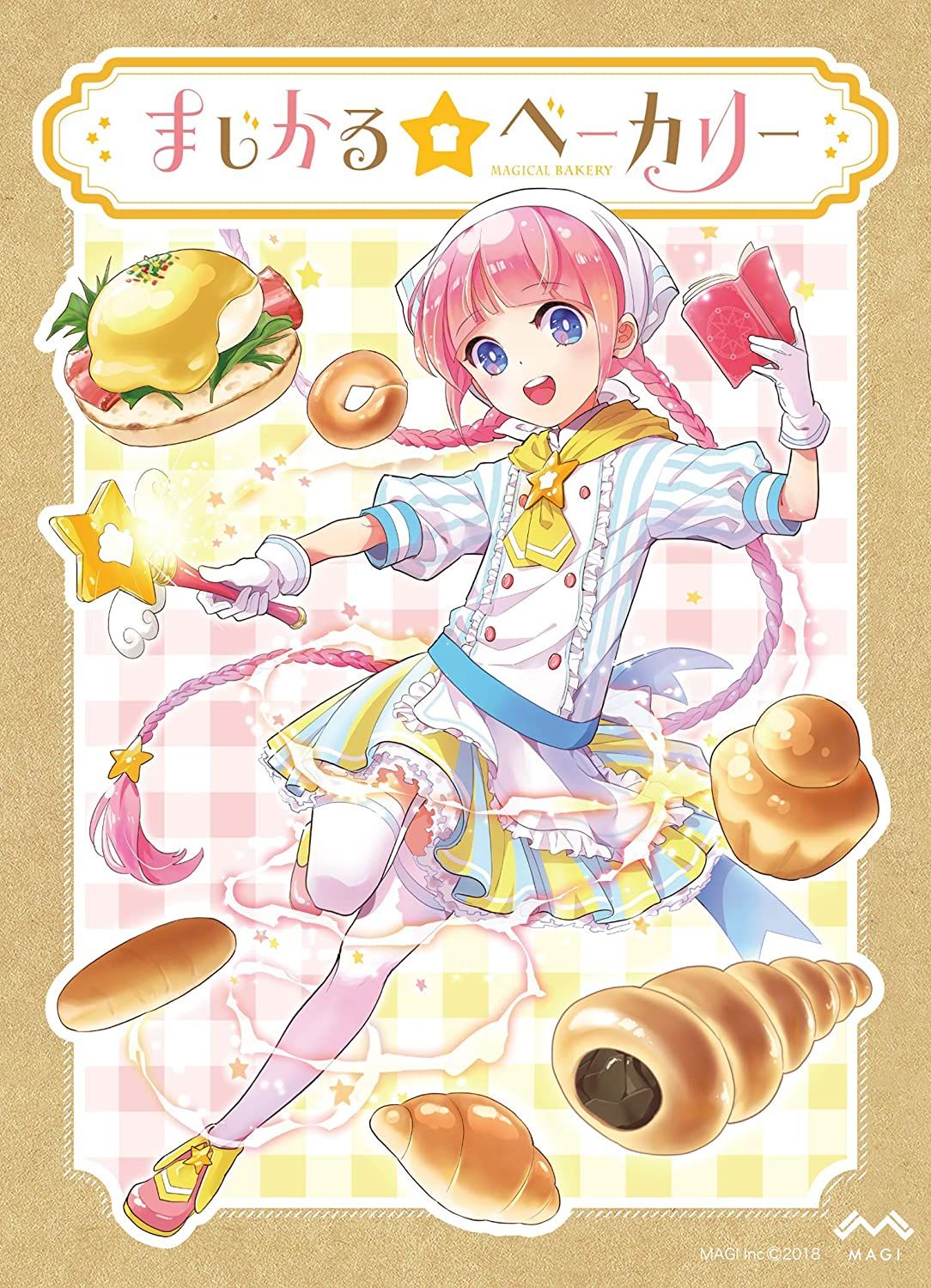 まじかる☆ベーカリー(Magical Bakery)