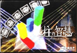 柱の智慧 (The Wisdom of Pillars)