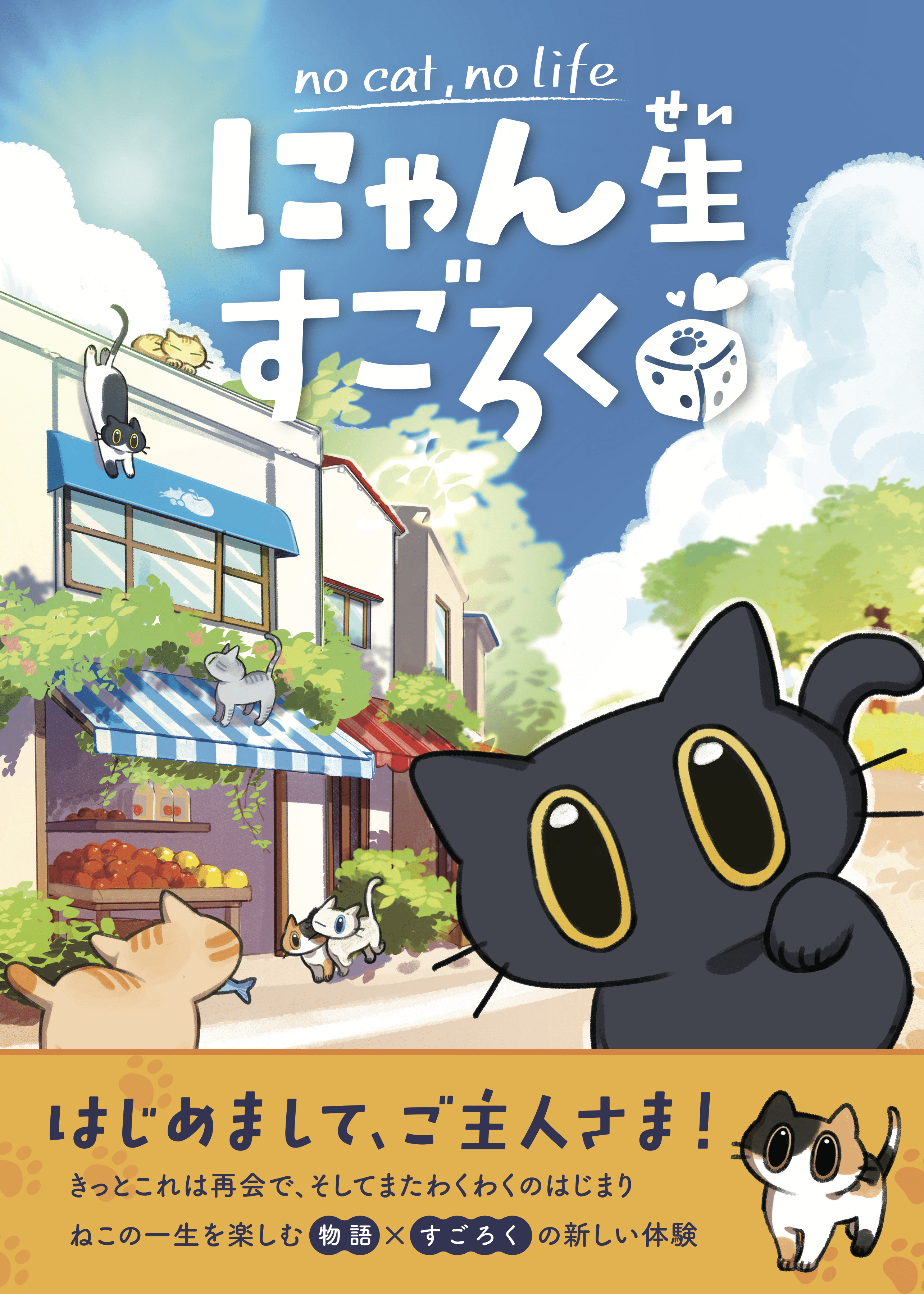 Cover art for Cat’s LIFE