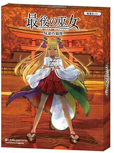 最後の巫女：反逆の狼煙 (The Last Kannagi: Hangyaku no Noroshi)