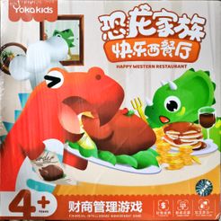 恐龍家族快樂西餐廳 (Happy Western Restaurant)