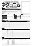 RPG Item: Nechronica Character Sheet