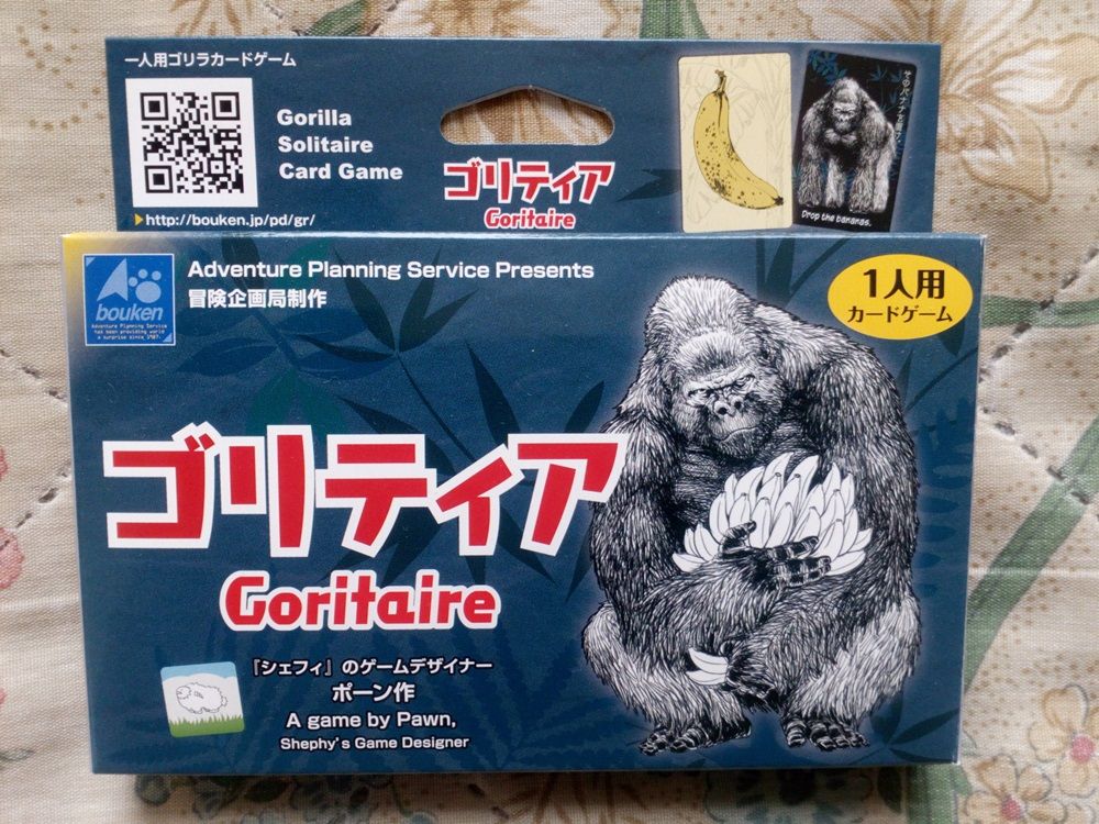 ゴリティア (Goritaire)