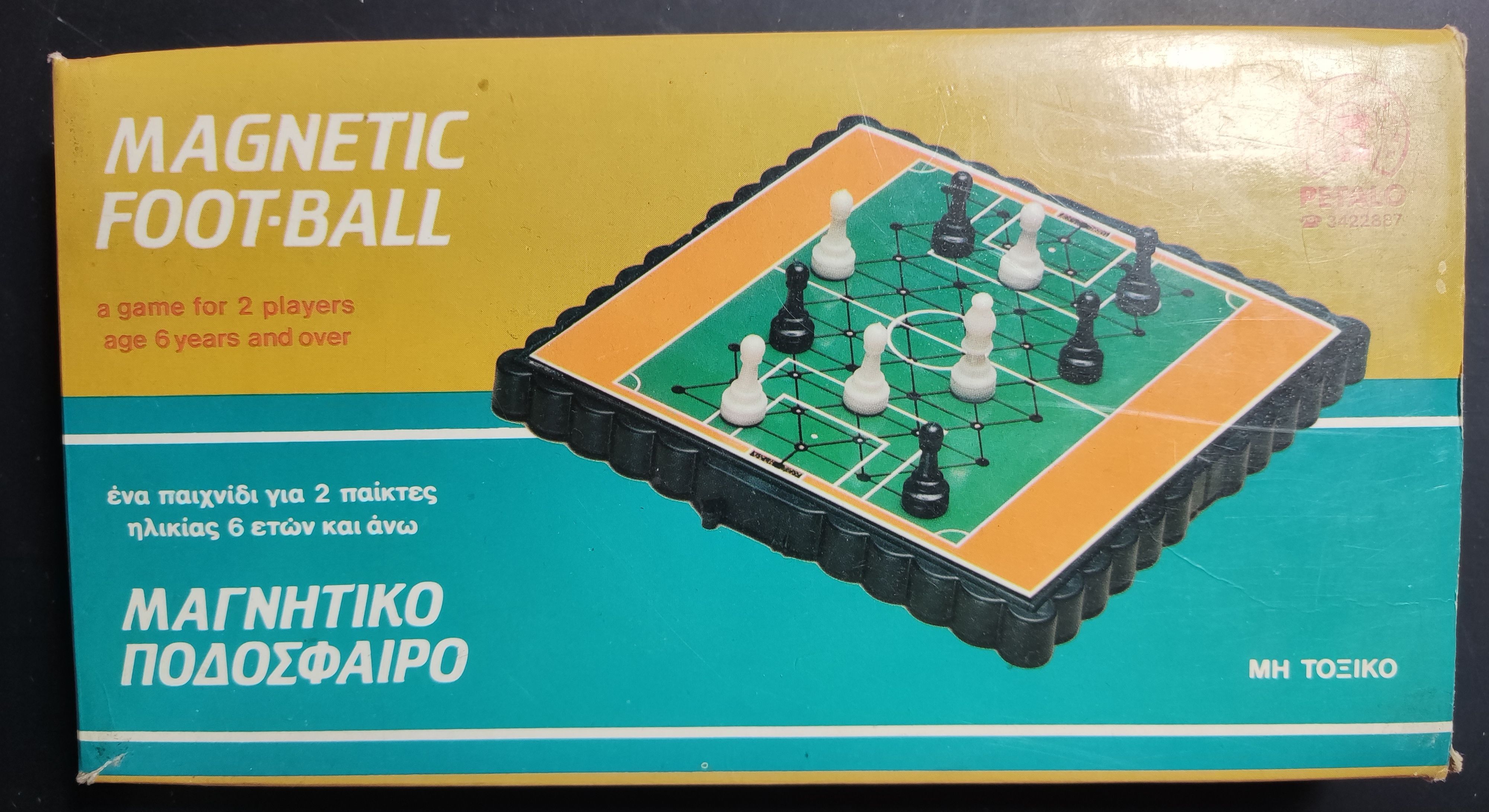 Μαγνητικό Ποδόσφαιρο (Magnetic Football)