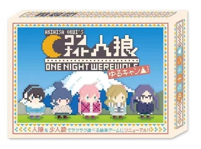 One Night Werewolf x Yurucamp