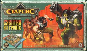 Старсис: Схватка на гронте (Starsys: Skirmish on the Gront)