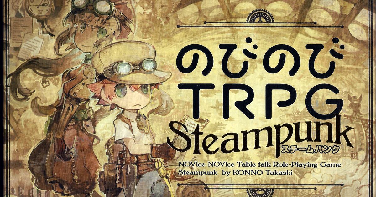 Nobi Nobi GDR Steampunk – Gioco Di Ruolo Da Tavolo In Italiano – Per Novizi Ed Esperti – 1-5 Giocatori – 10+