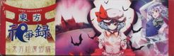 Touhou Shisouroku: Touhou Koumakyou-hen