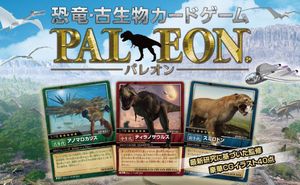 PALEON