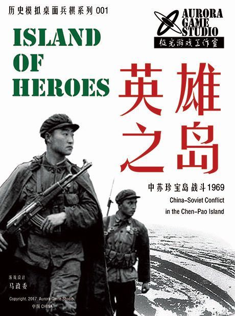 Island of Heroes