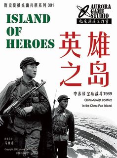 Island of Heroes