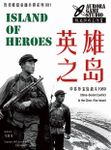 Island of Heroes