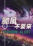 TYPHOON-ALERT