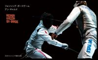 Board Game: En Garde