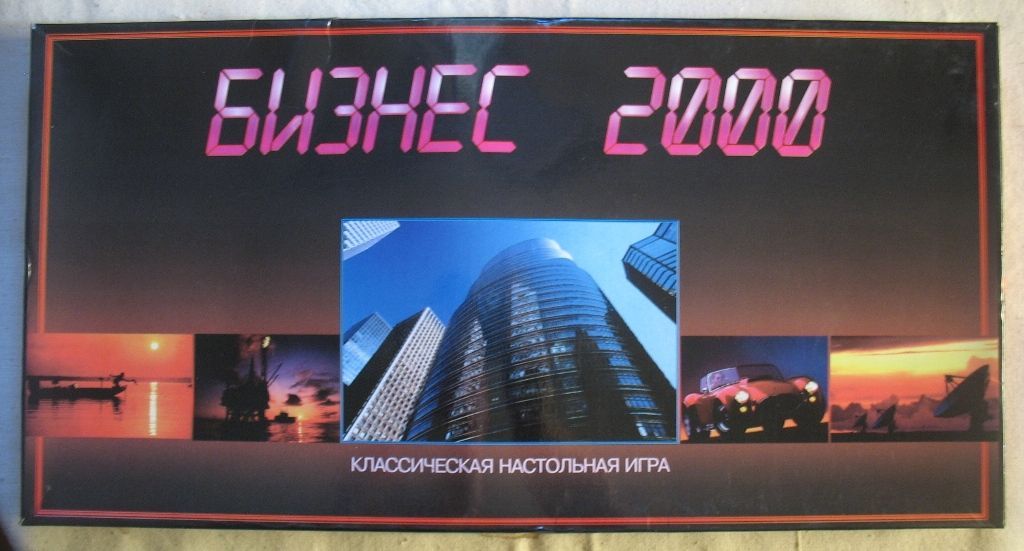 Business 2000 | Board Game | BoardGameGeek
