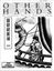 Issue: Other Hands (Issue 20 - Jan 1998)