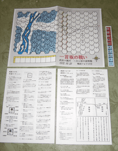 Sengoku Folio 7: The Battle of Hitotokozaka