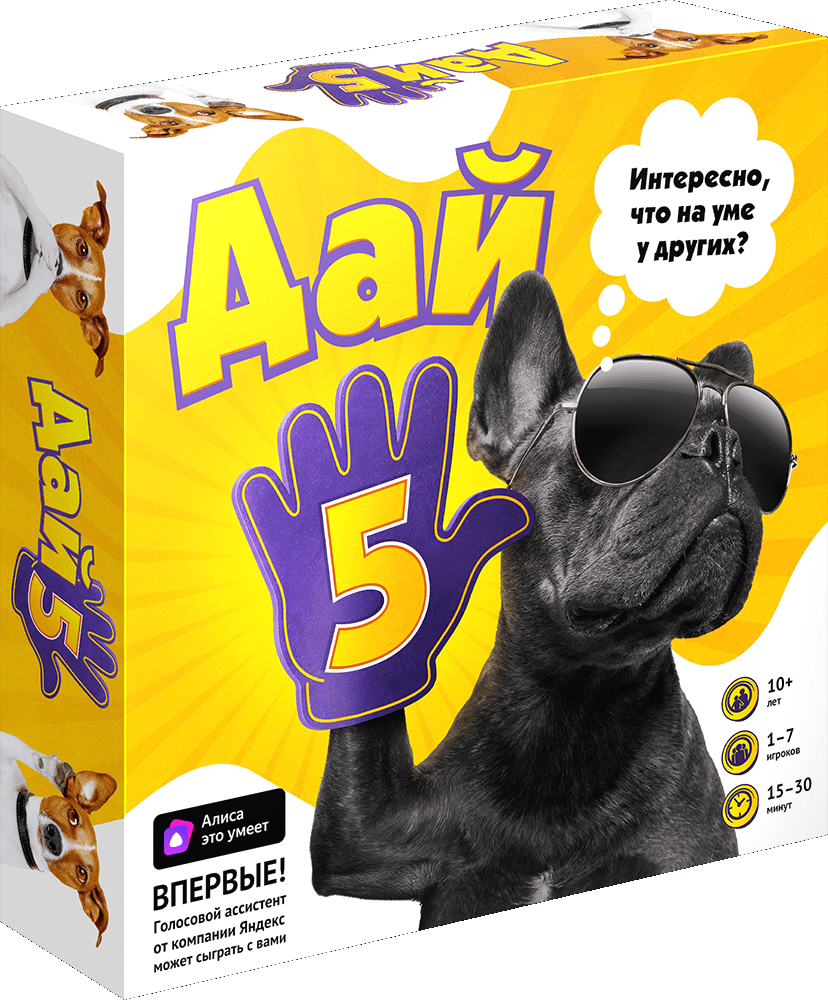 Give 5!