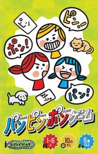 パンピンポンゲーム (Pang Ping Pong Game)