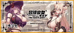 Adventurer's Guild Girls: The Board Game