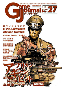 African Gambit