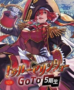 トゥルーマリンショーミニ拡張「GoTo5期生」(True Marine Show Mini Expansion - Go to 5th Gen)