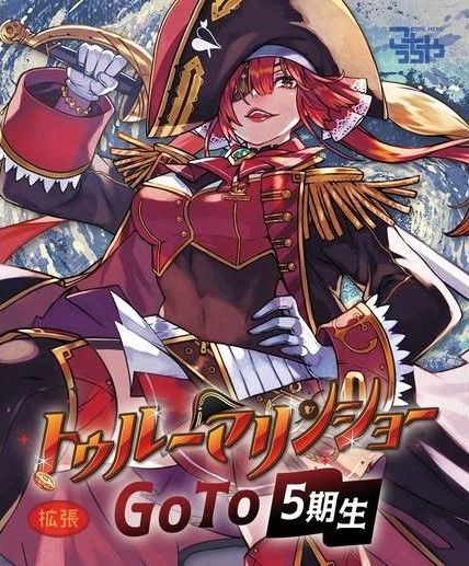 トゥルーマリンショーミニ拡張「GoTo5期生」(True Marine Show Mini Expansion - Go to 5th Gen)