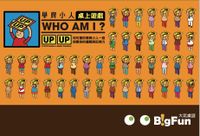 Who Am I?