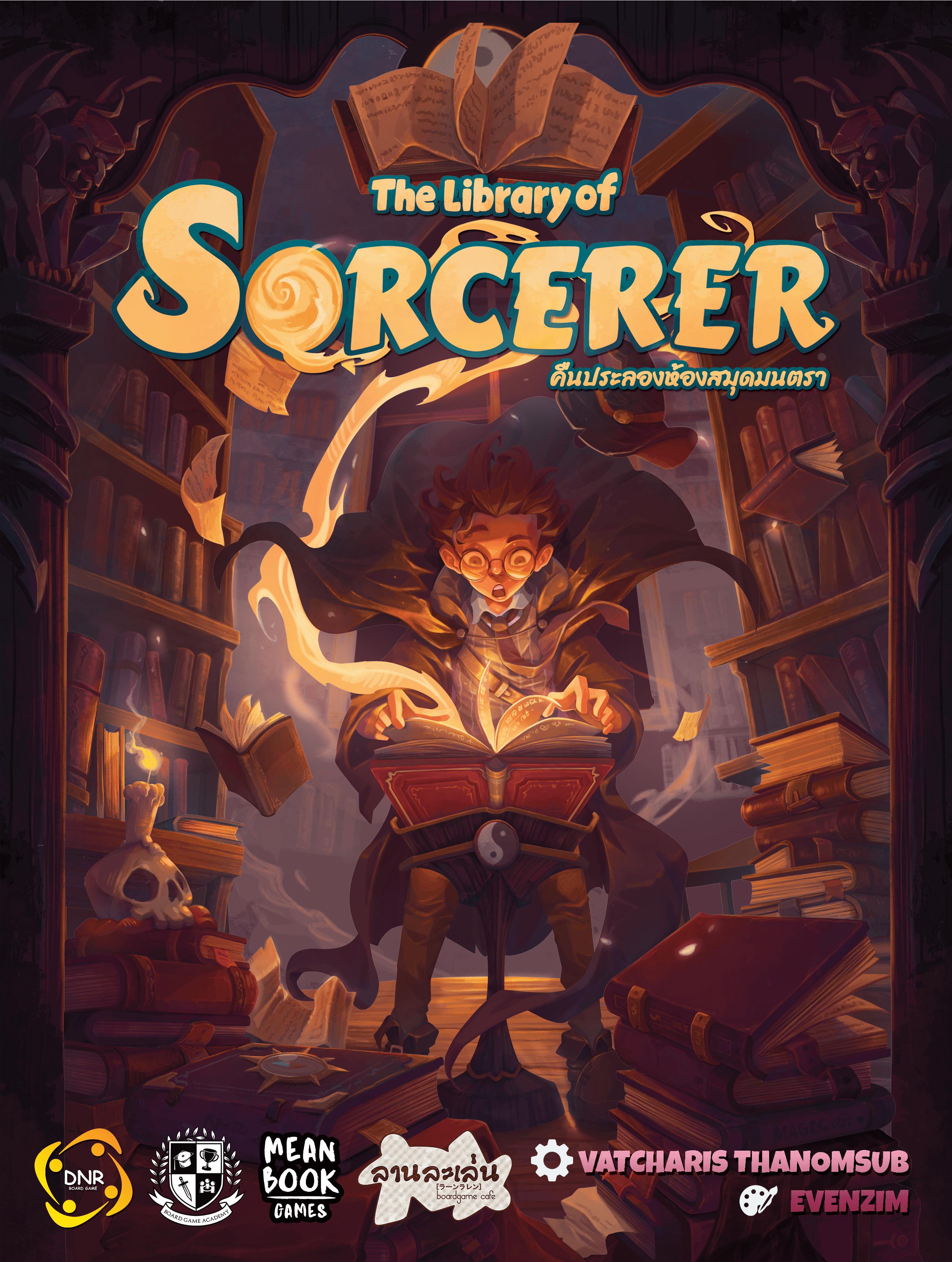 The Library of Sorcerer box art