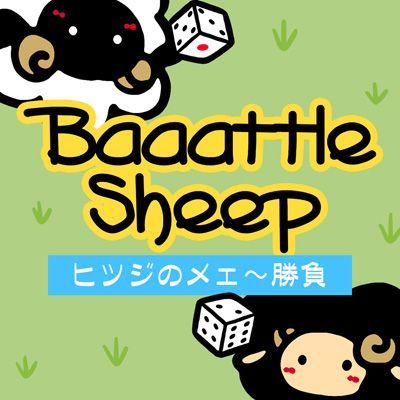 Baaattle Sheep box art