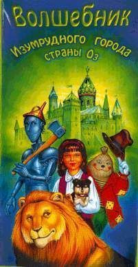 Wizard of Oz's Emerald Town box art