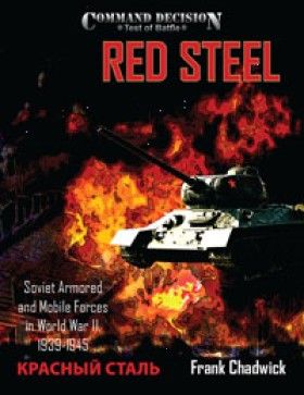 Command Decision: Test of Battle – Red Steel: Soviet Armored and Mobile Forces in World War II 1939-1945 cover