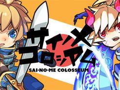 Sainome Colosseum