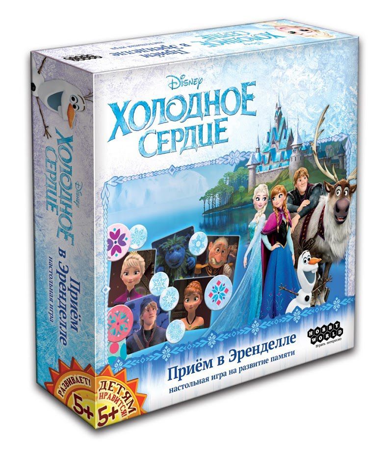 Frozen: The Ball at Arendelle