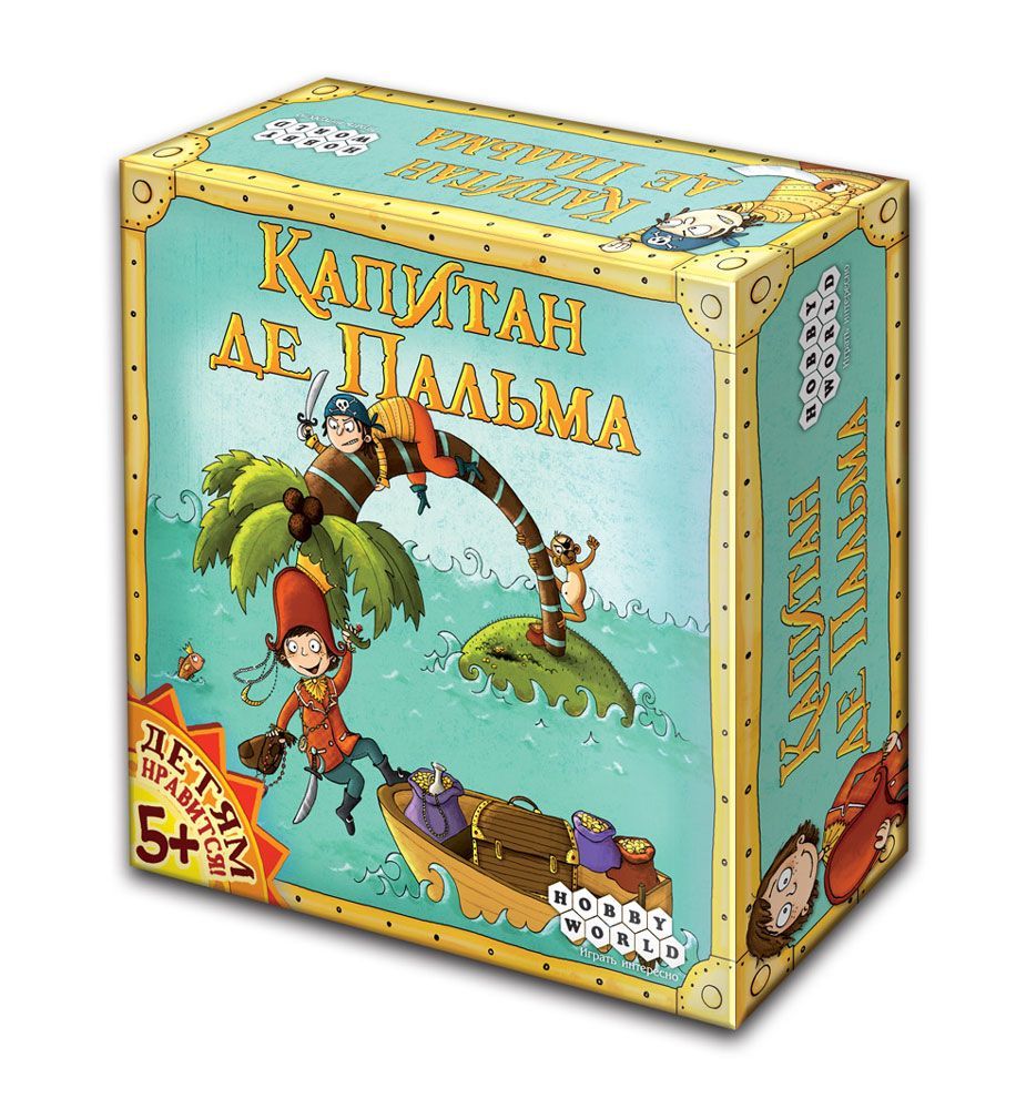 Капитан де Пальма