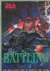 Armored Trooper Votoms: Battling