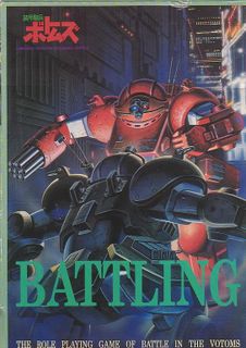 Armored Trooper Votoms: Battling