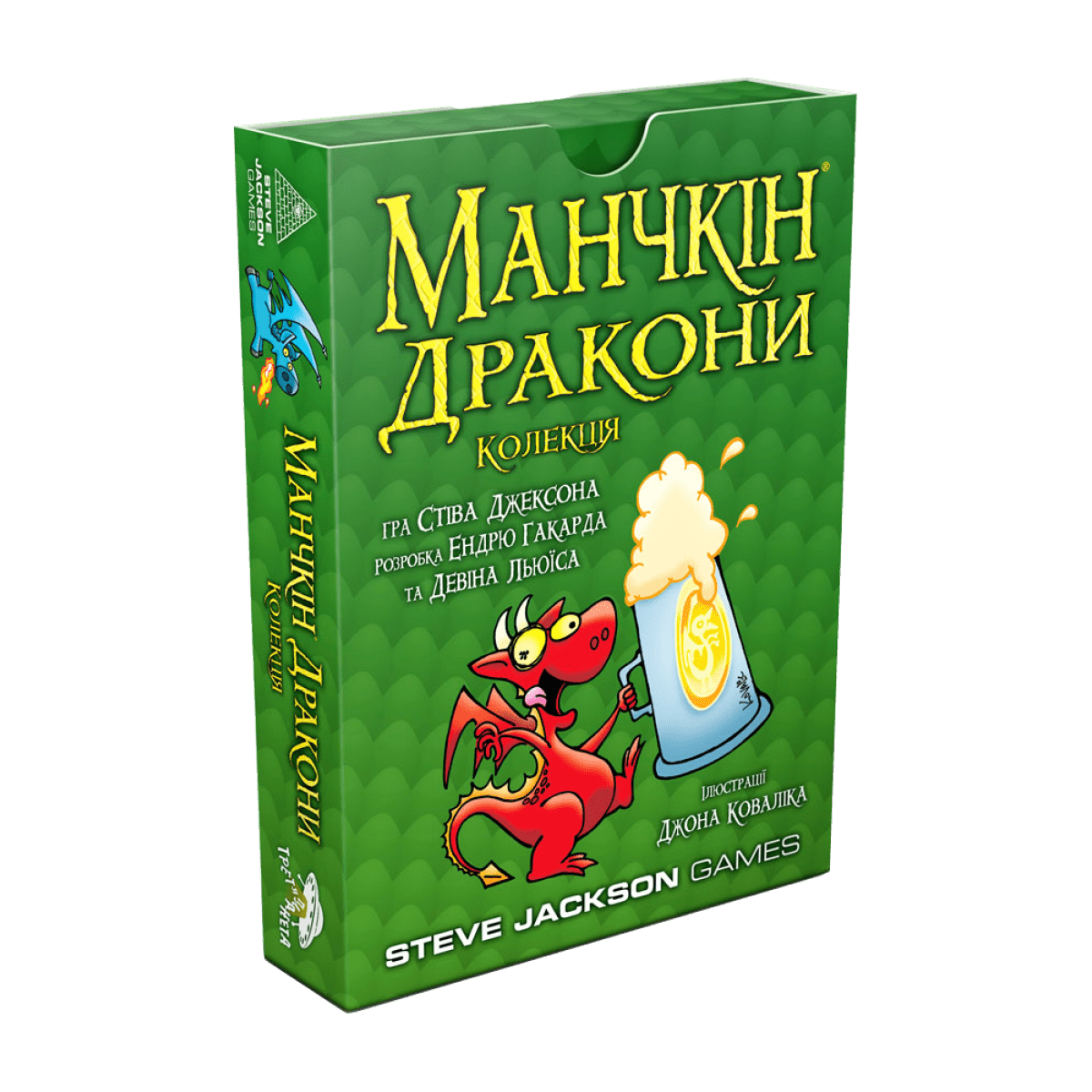 Манчкін Дракони: Колекція (Munchkin Dragons: Collection)