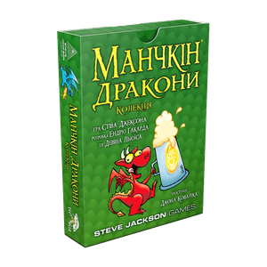 Манчкін Дракони: Колекція (Munchkin Dragons: Collection)