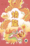 Board Game: Bomb the Dragon
